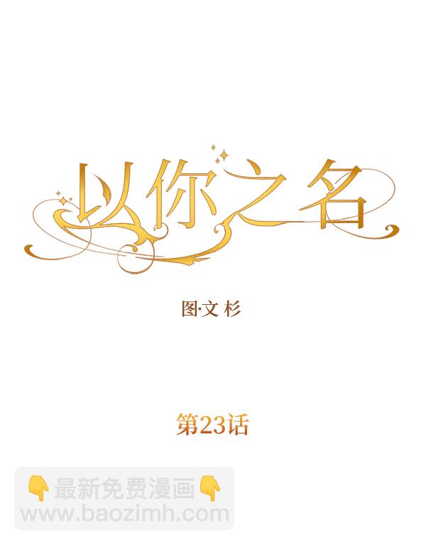 [第23话] 传闻中的恶女（3）6
