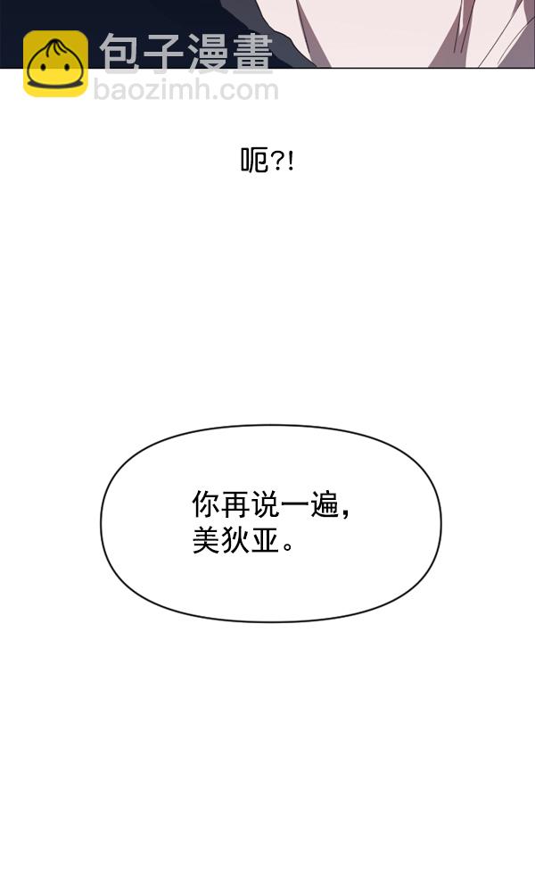 [第23话] 传闻中的恶女（3）64