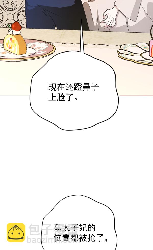[第23话] 传闻中的恶女（3）71