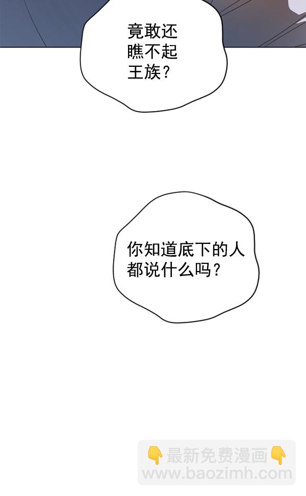 [第23话] 传闻中的恶女（3）73