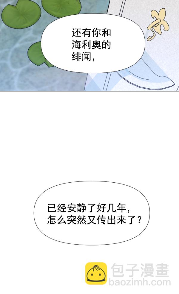 [第23话] 传闻中的恶女（3）77