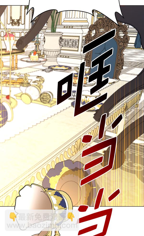 [第23话] 传闻中的恶女（3）80