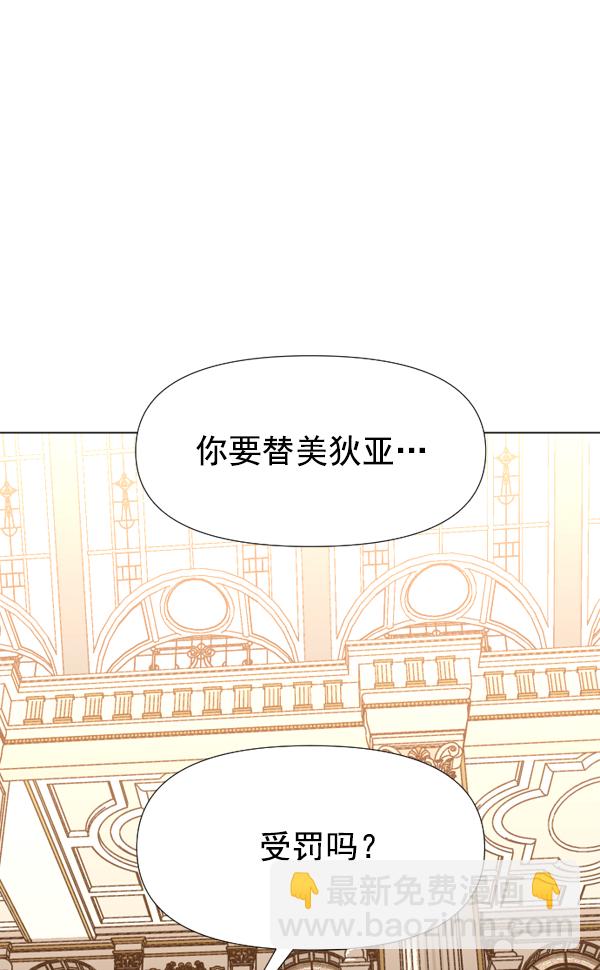 [第23话] 传闻中的恶女（3）93