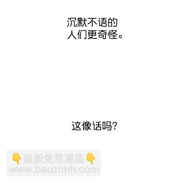 [第23话] 传闻中的恶女（3）97