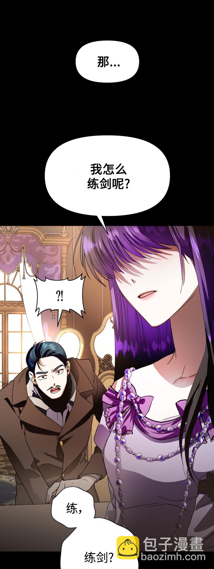 [第33话] 说不定我的妃子就是你14