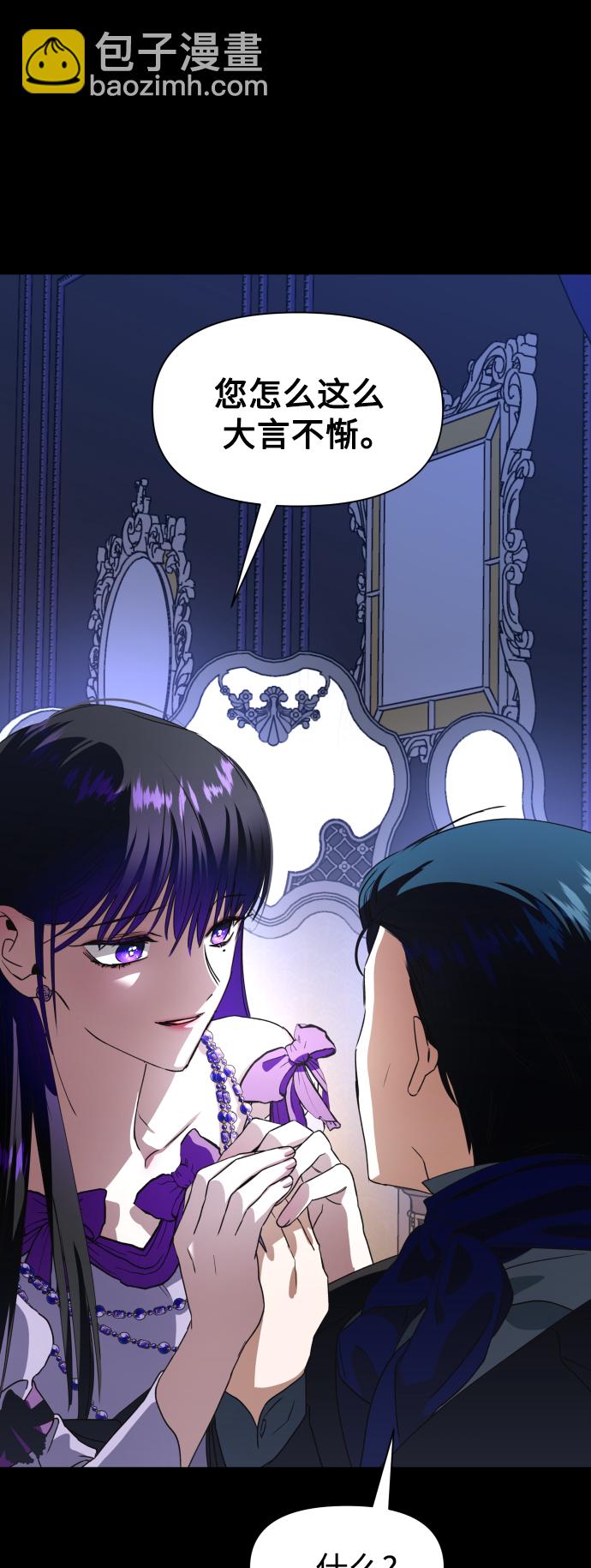 [第33话] 说不定我的妃子就是你21