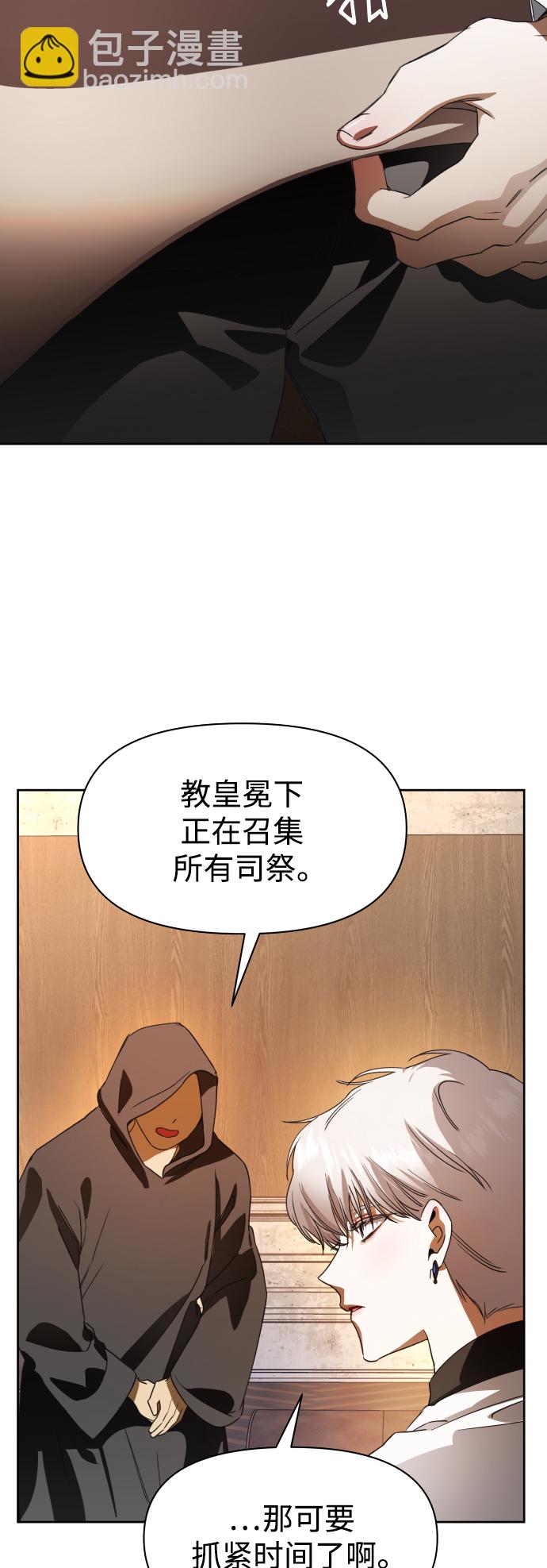[第33话] 说不定我的妃子就是你45