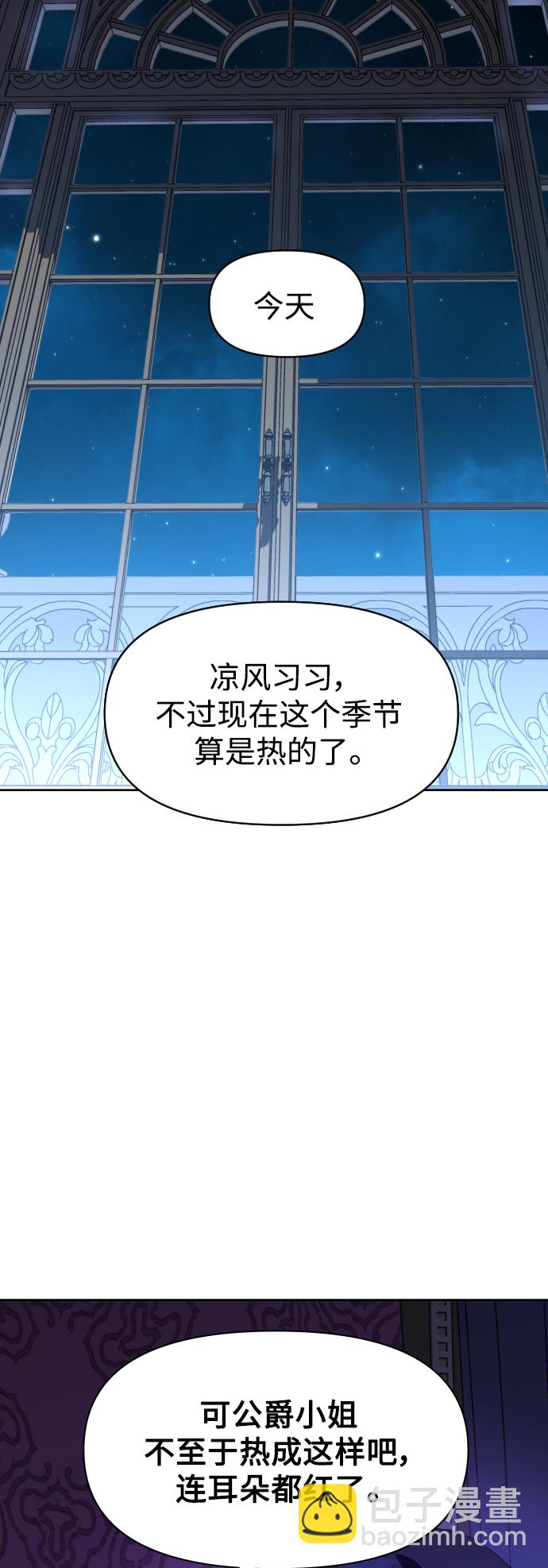 [第33话] 说不定我的妃子就是你52