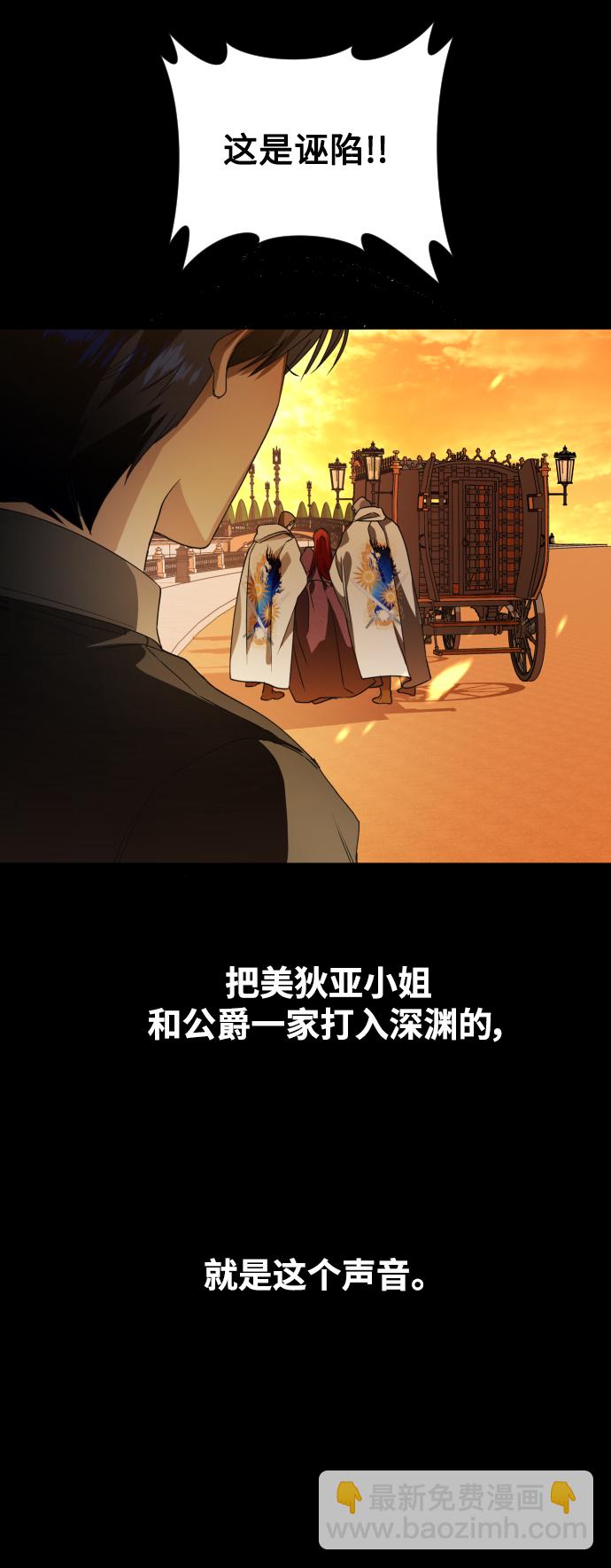 [第33话] 说不定我的妃子就是你60