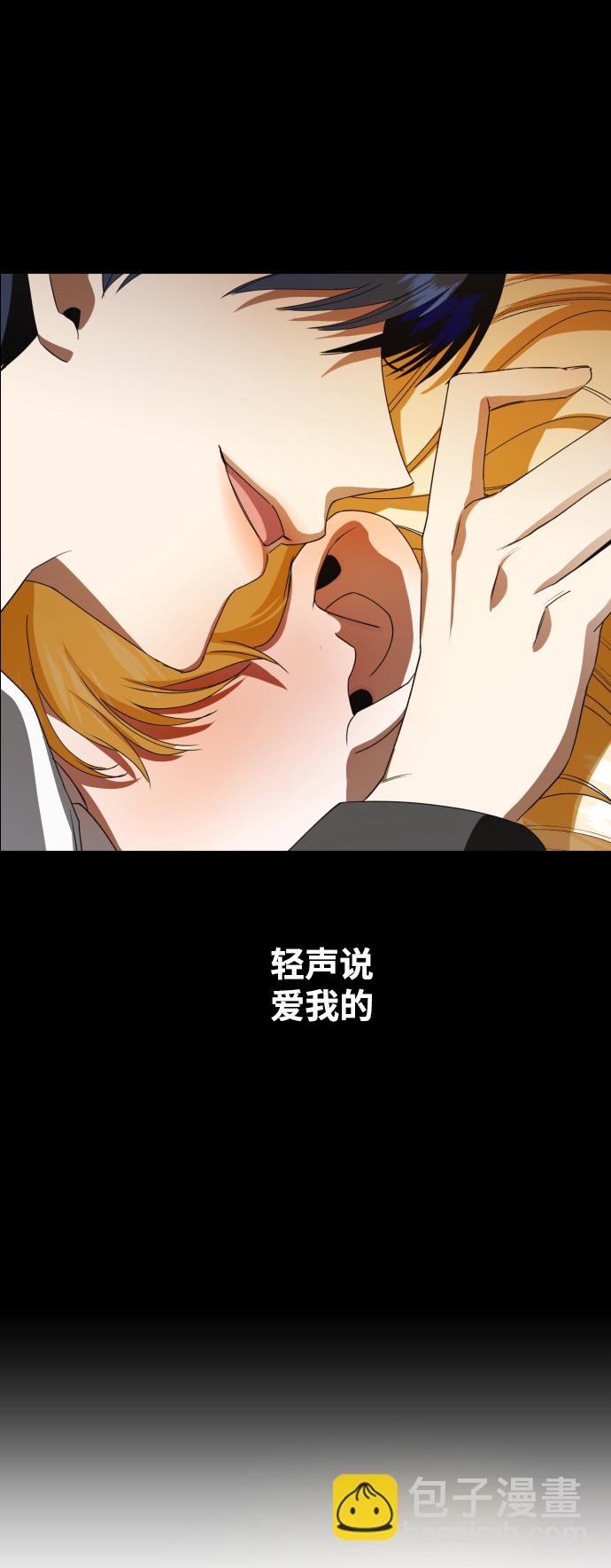[第33话] 说不定我的妃子就是你65