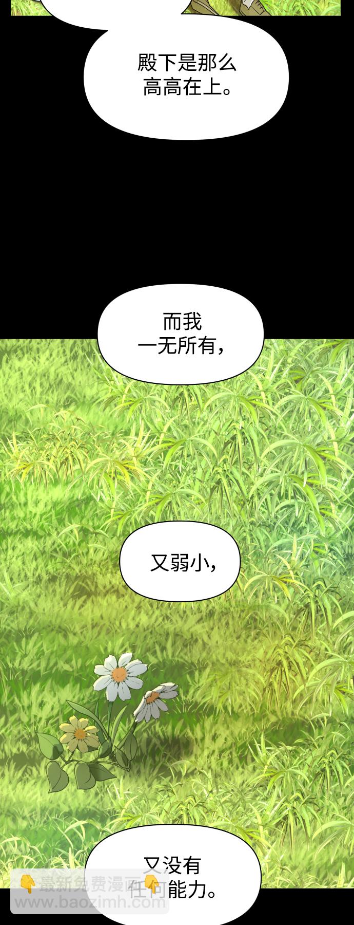 [第33话] 说不定我的妃子就是你81