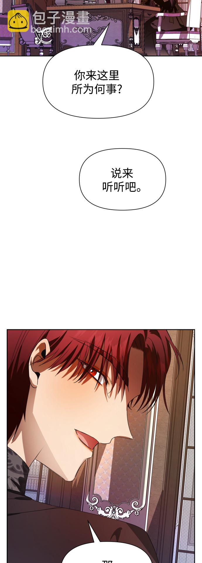 [第50话] 借我之眼看到谁16