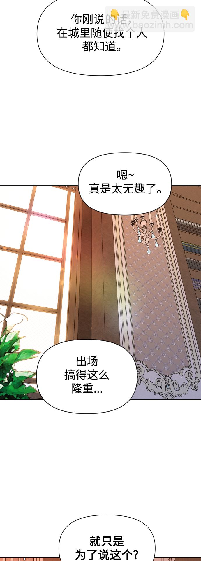 [第50话] 借我之眼看到谁22