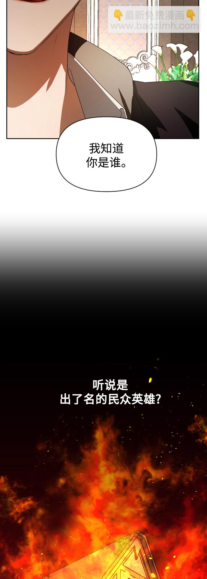 [第50话] 借我之眼看到谁24