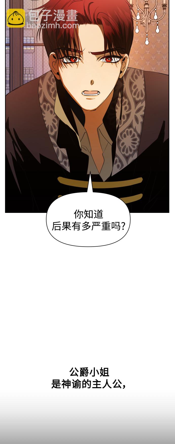 [第50话] 借我之眼看到谁42