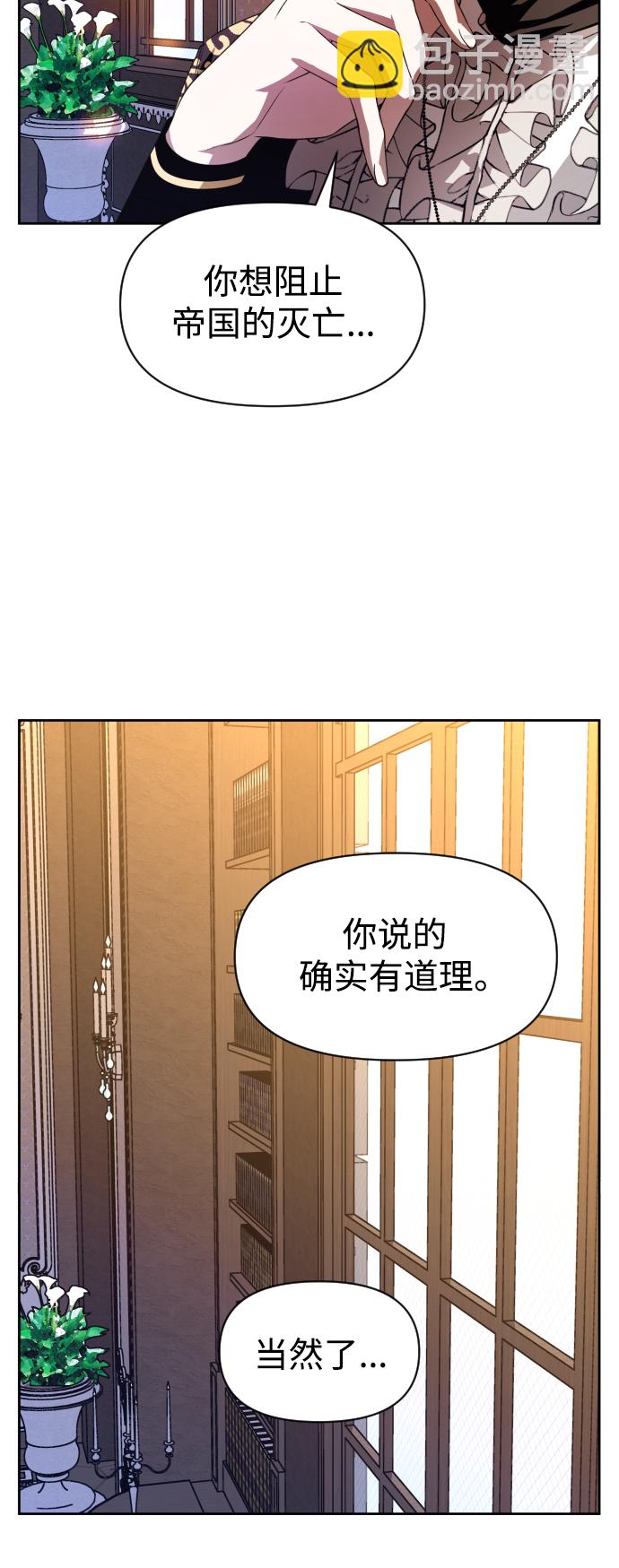 [第50话] 借我之眼看到谁51