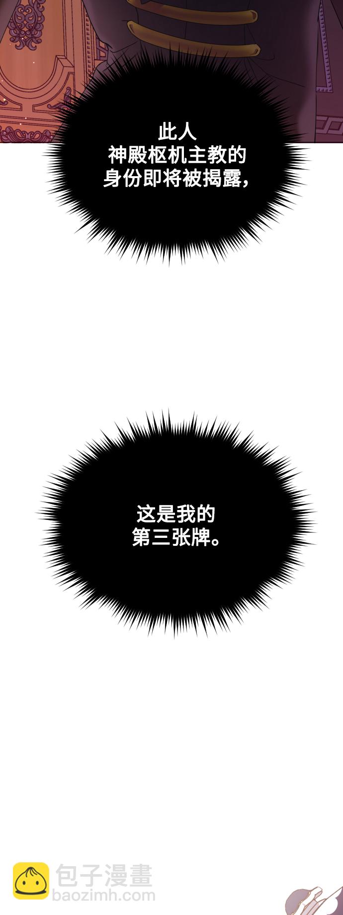 [第50话] 借我之眼看到谁8