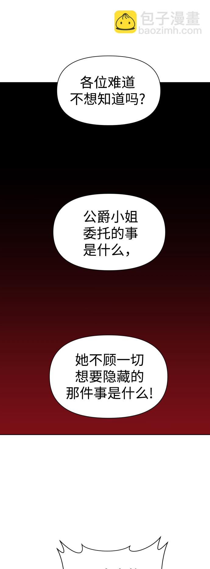 [第63话] 腥风血雨即将来临（2）39
