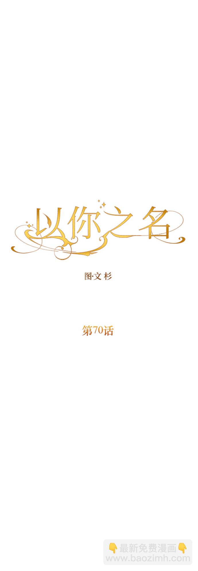 [第70话] 昭告国民17