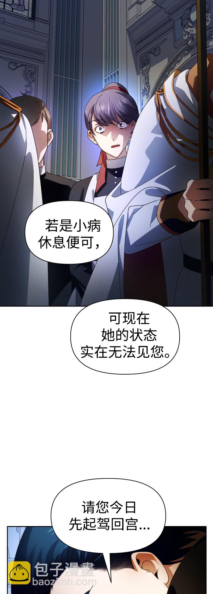 [第70话] 昭告国民25