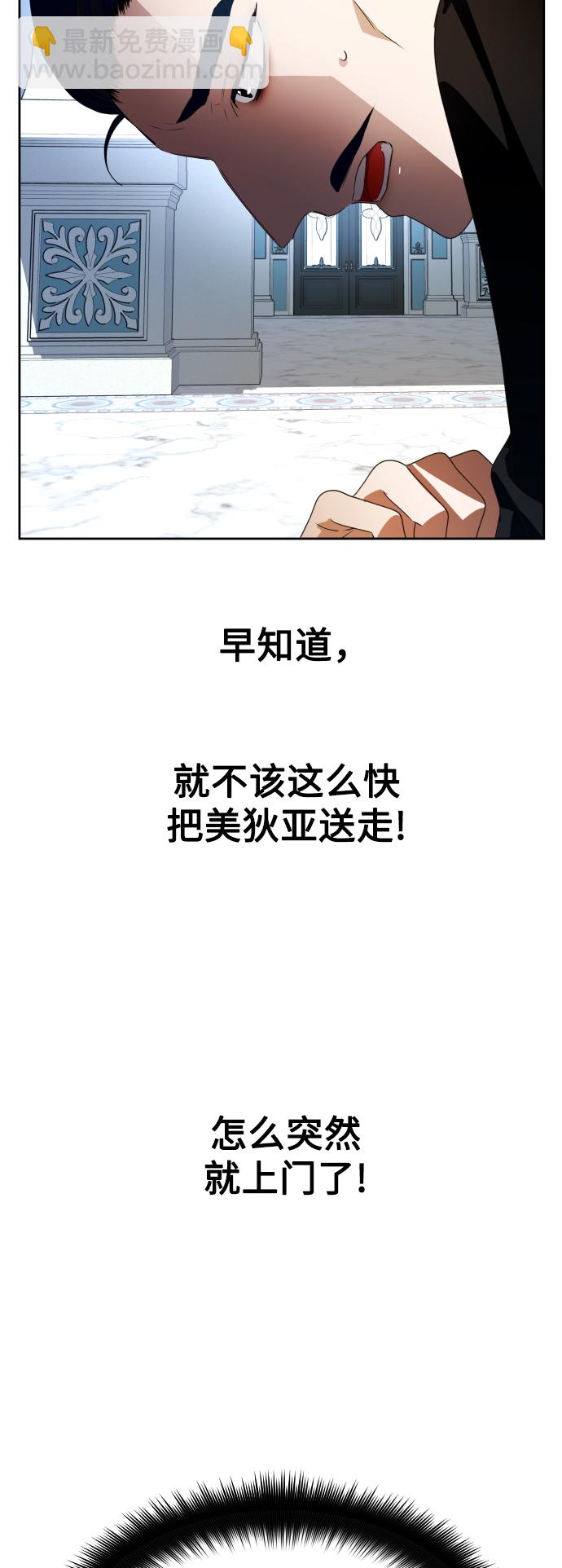 [第70话] 昭告国民26