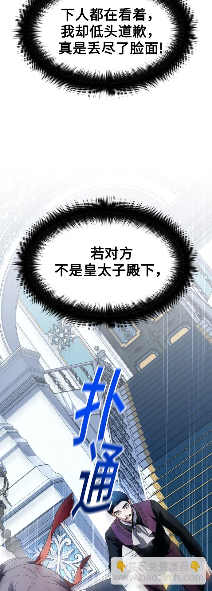 [第70话] 昭告国民27