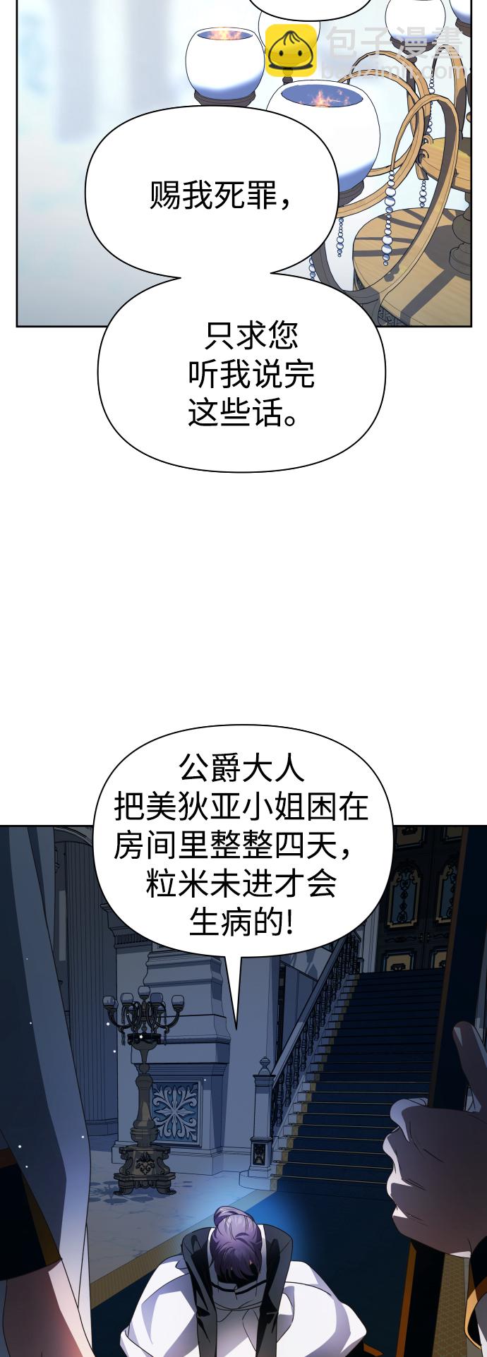 [第70话] 昭告国民30
