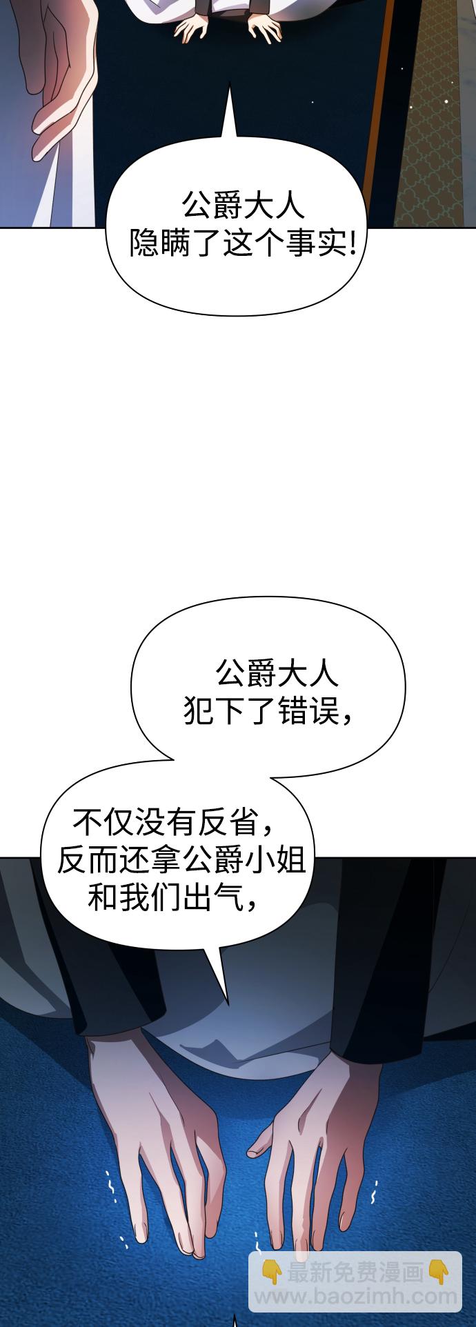 [第70话] 昭告国民31