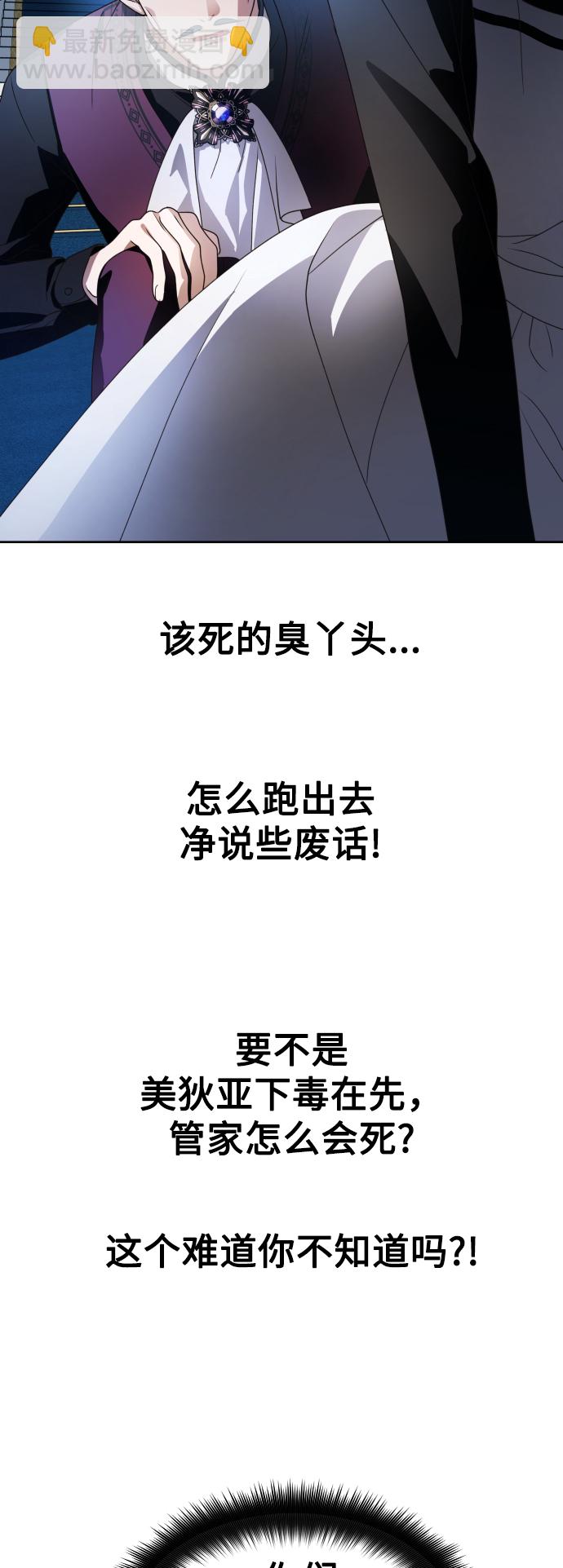 [第70话] 昭告国民34