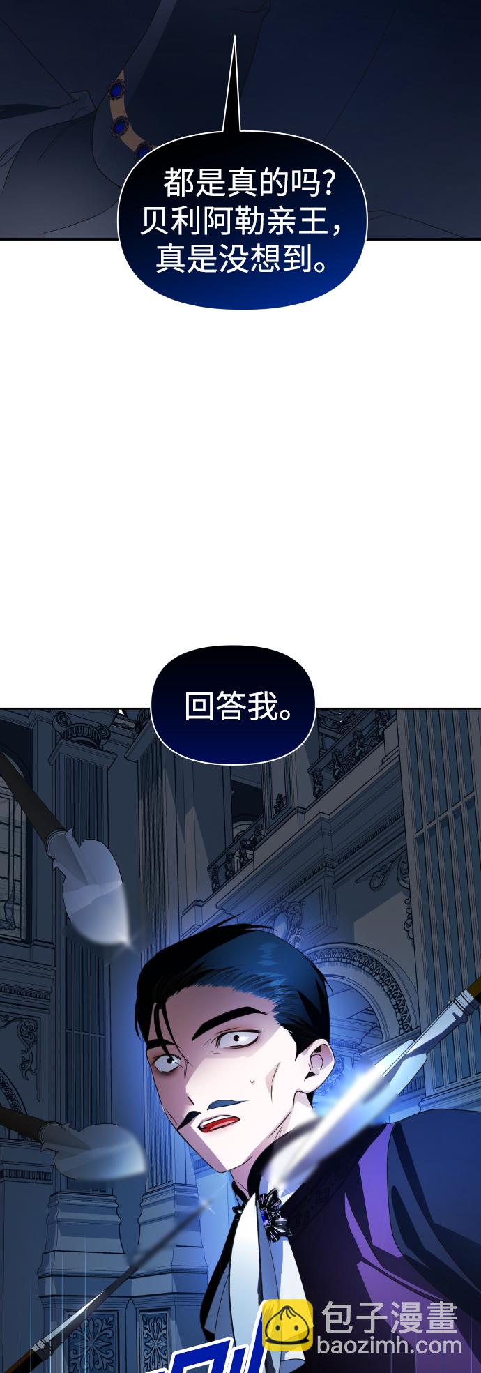 [第70话] 昭告国民38
