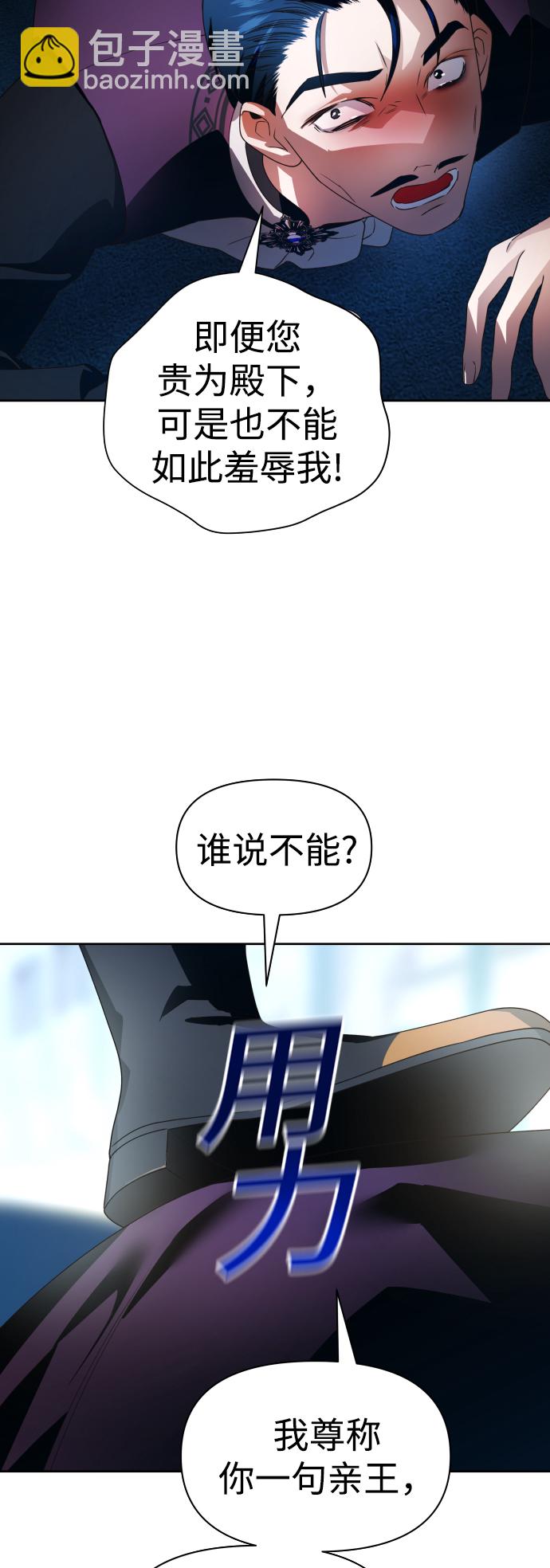[第70话] 昭告国民42