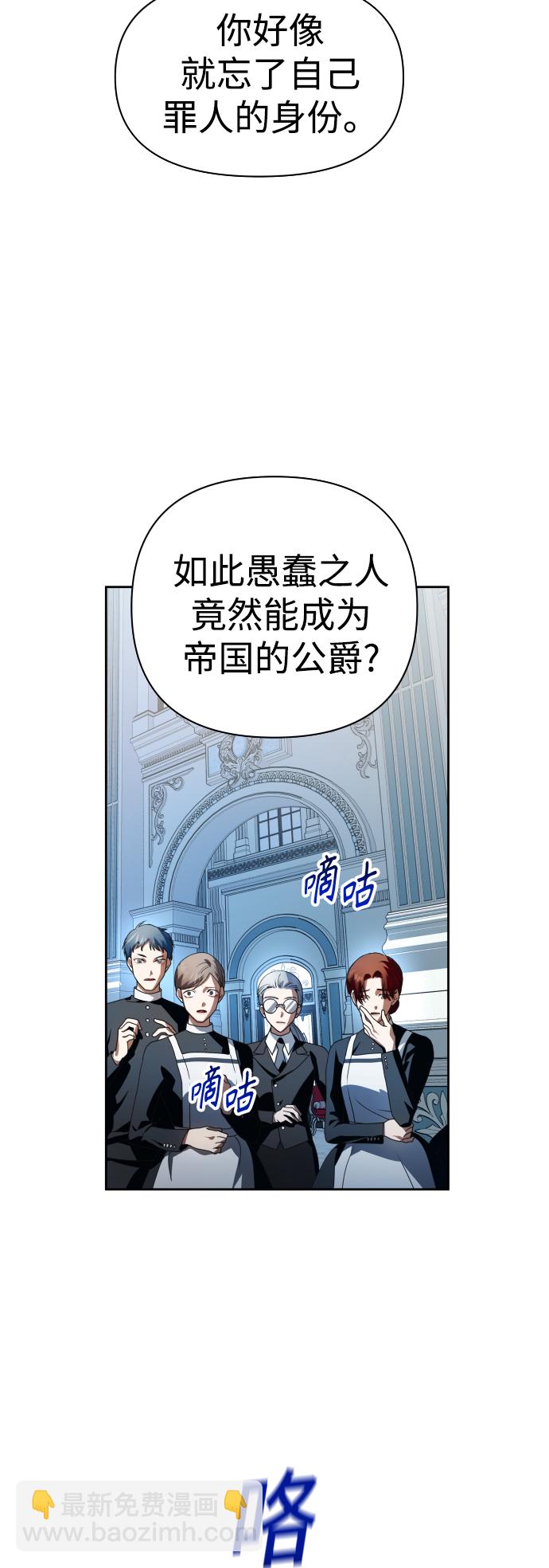 [第70话] 昭告国民43