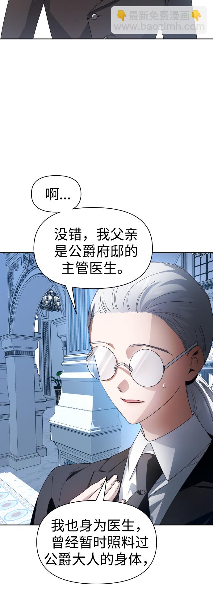 [第70话] 昭告国民51
