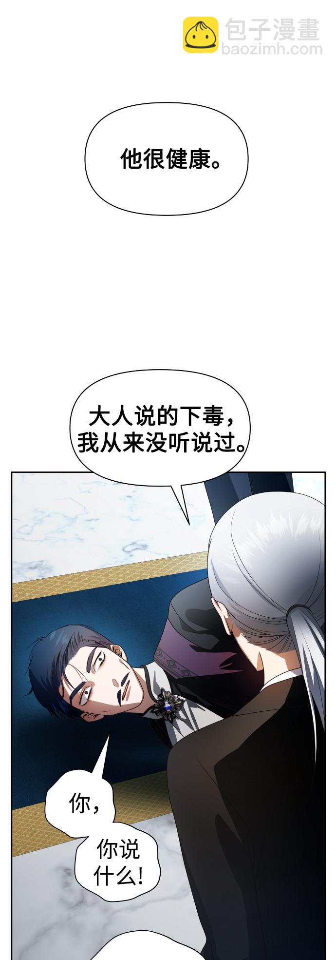 [第70话] 昭告国民52