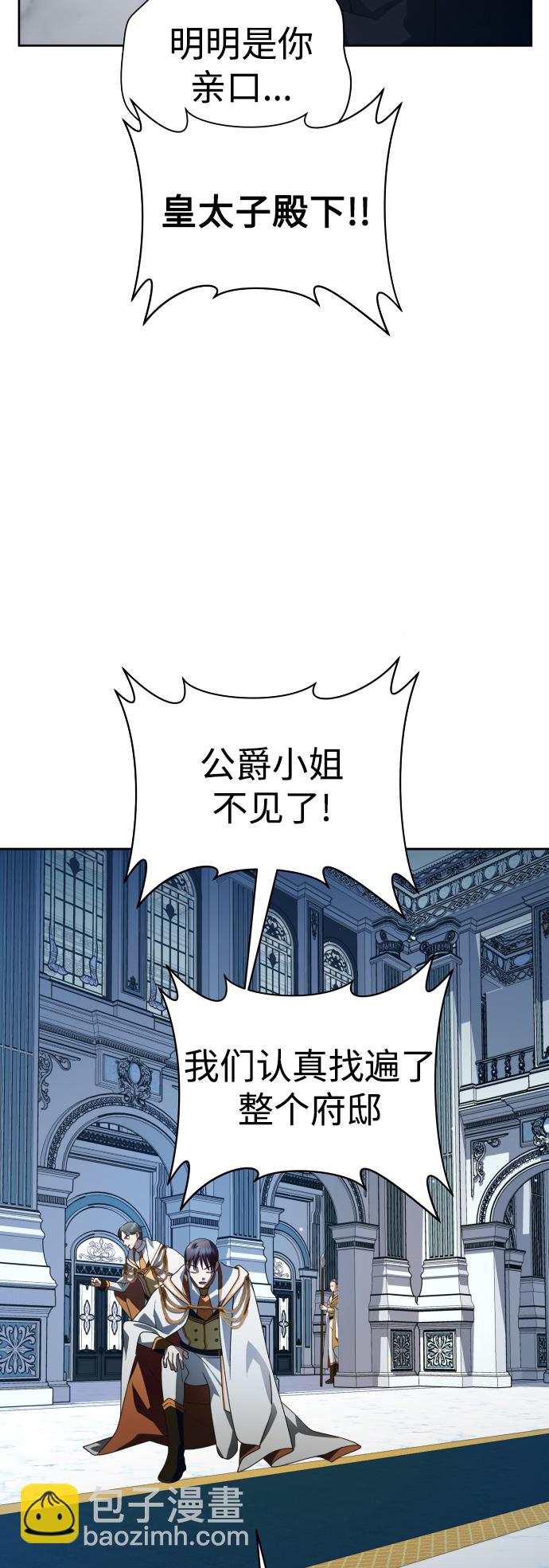 [第70话] 昭告国民53