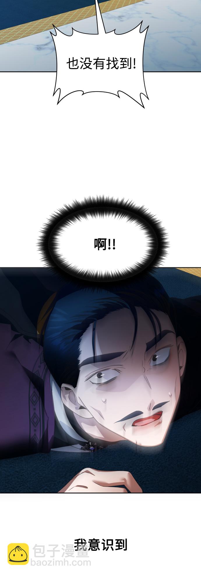 [第70话] 昭告国民54