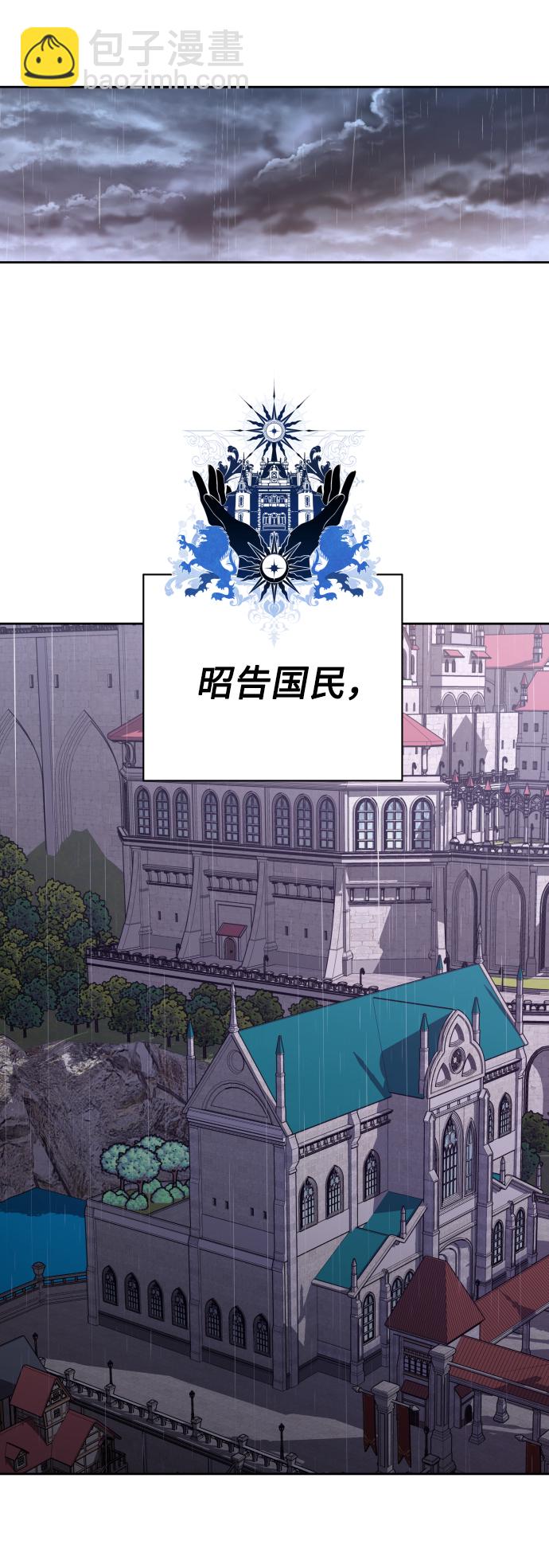 [第70话] 昭告国民57