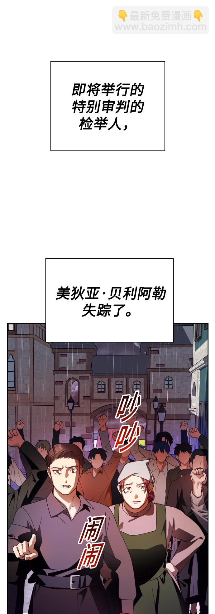 [第70话] 昭告国民58