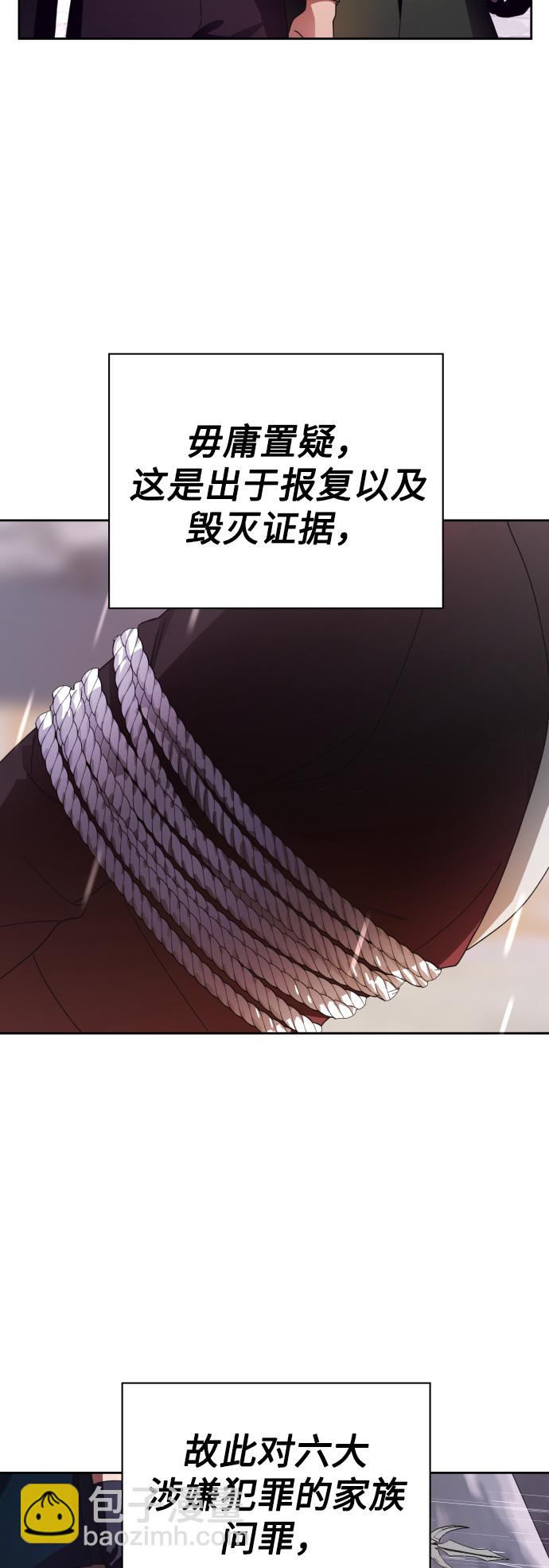 [第70话] 昭告国民59