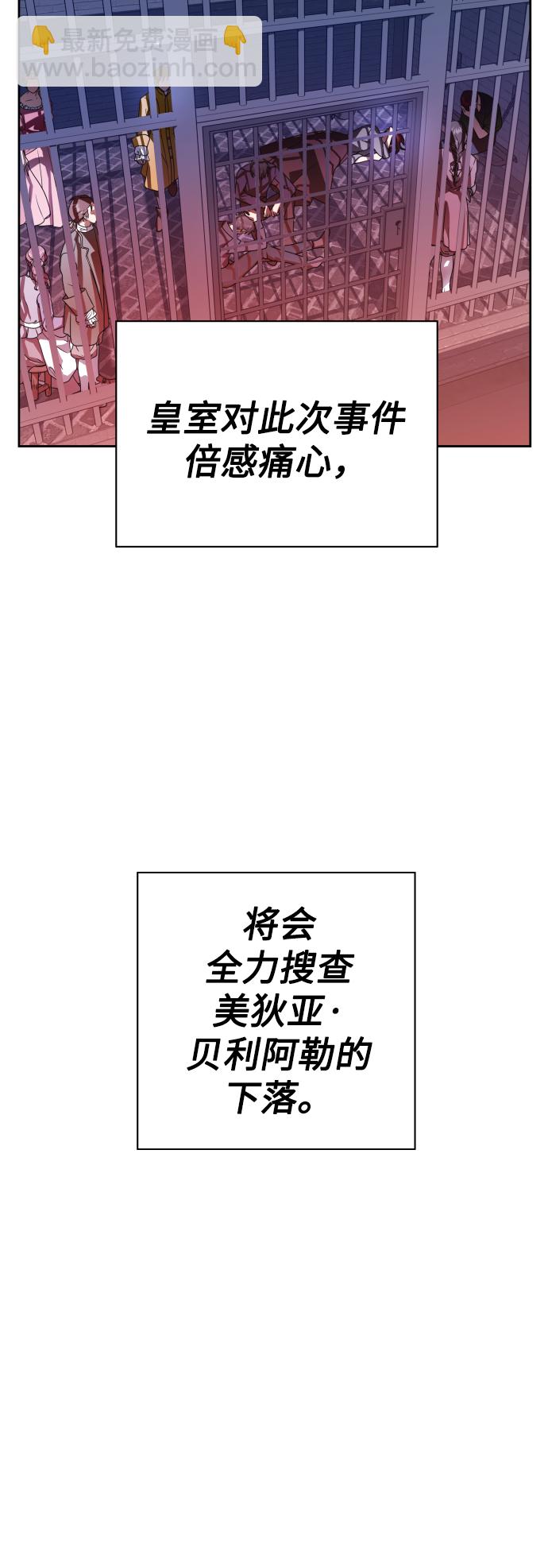 [第70话] 昭告国民65
