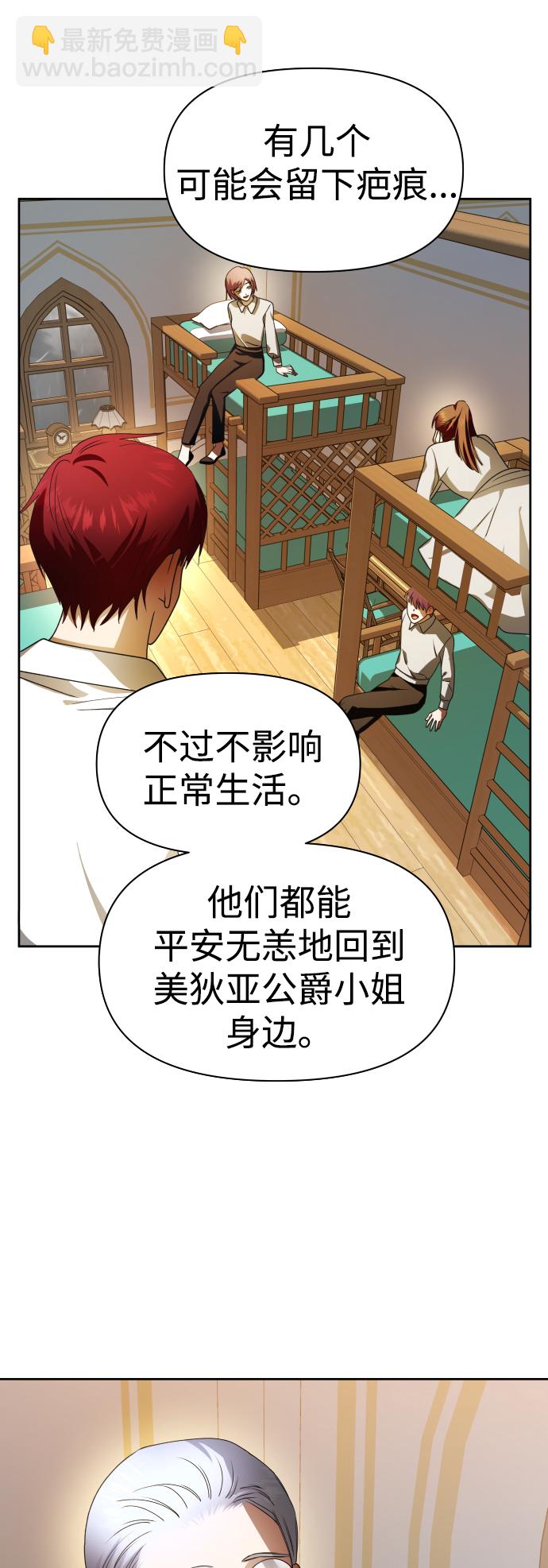 [第70话] 昭告国民68