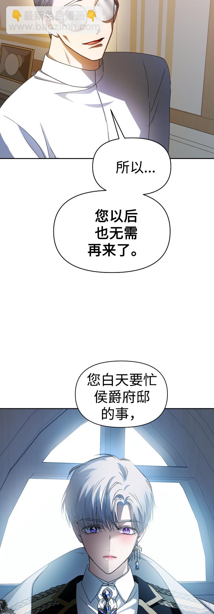 [第70话] 昭告国民69