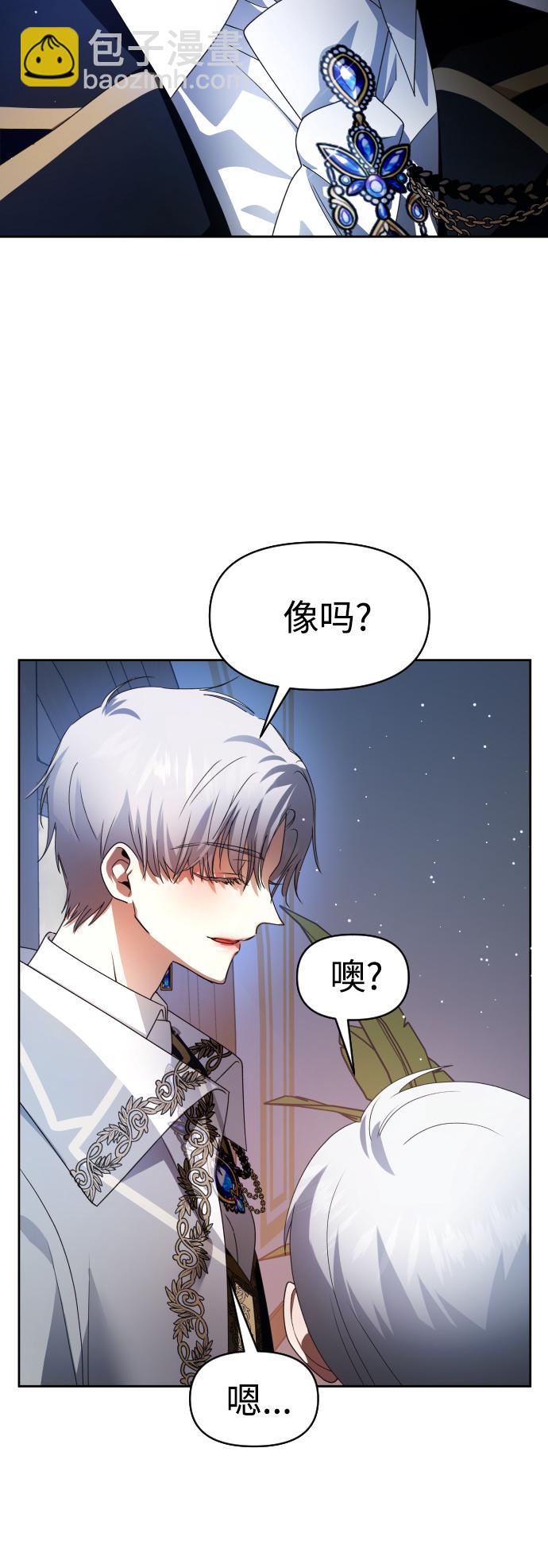 [第70话] 昭告国民71