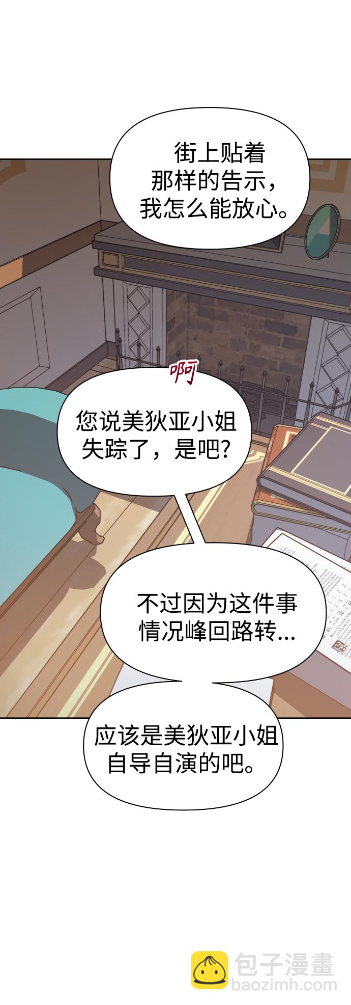 [第70话] 昭告国民72