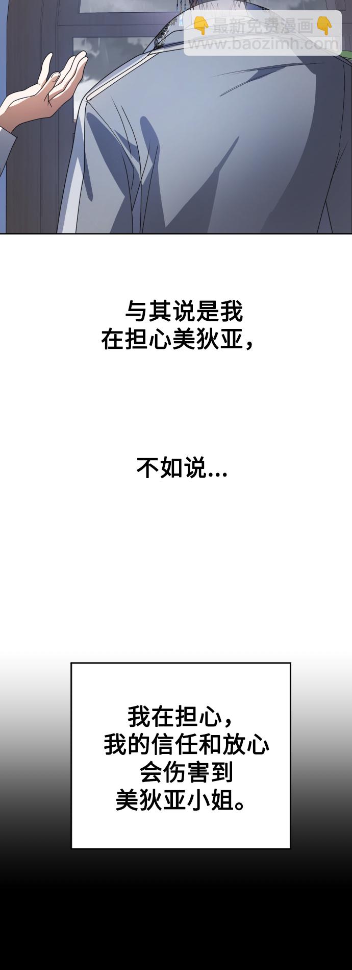 [第70话] 昭告国民75