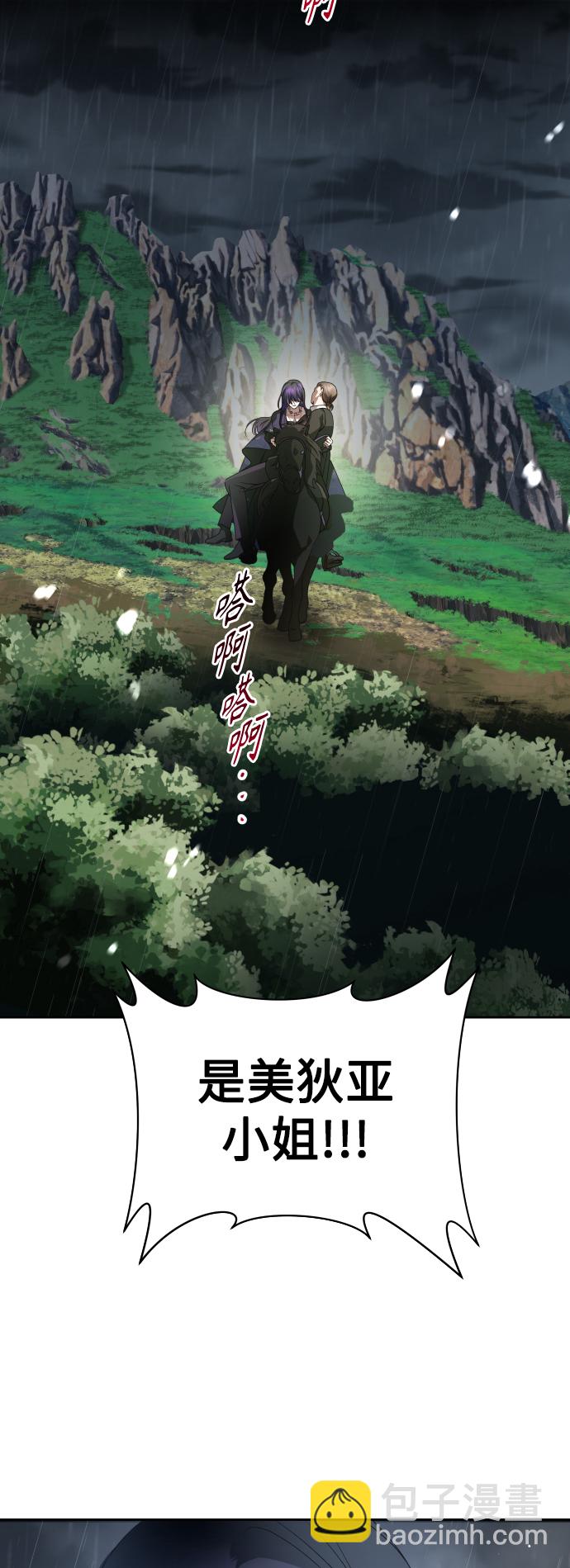 [第70话] 昭告国民79