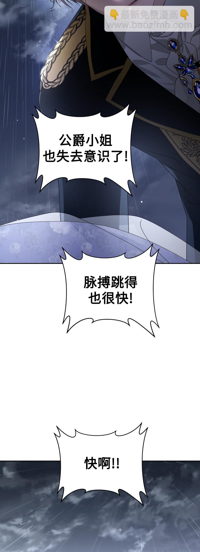 [第70话] 昭告国民85