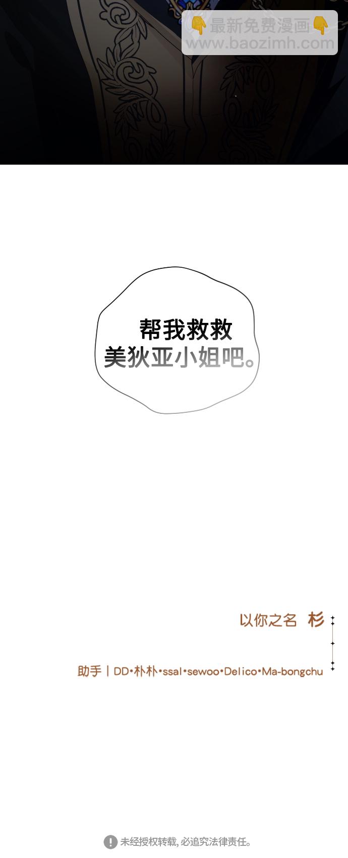 [第70话] 昭告国民91