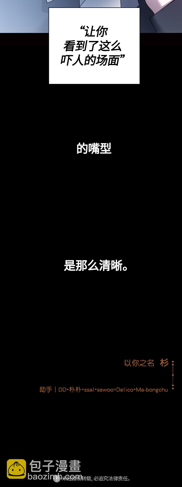 [第77话] 定罪110