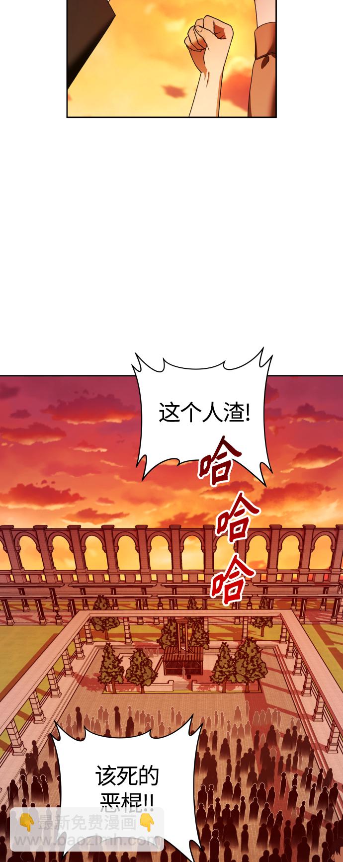 [第83话] 美狄亚·贝利阿勒公爵大人10